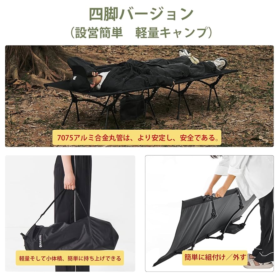 DRASOUL 軽量2.8kgコット キャンプベッド 簡易ベッド 軽量 折り畳み Amazon.co.jp: DRASOUL軽量2.8kg コット キャンプベッド高密度